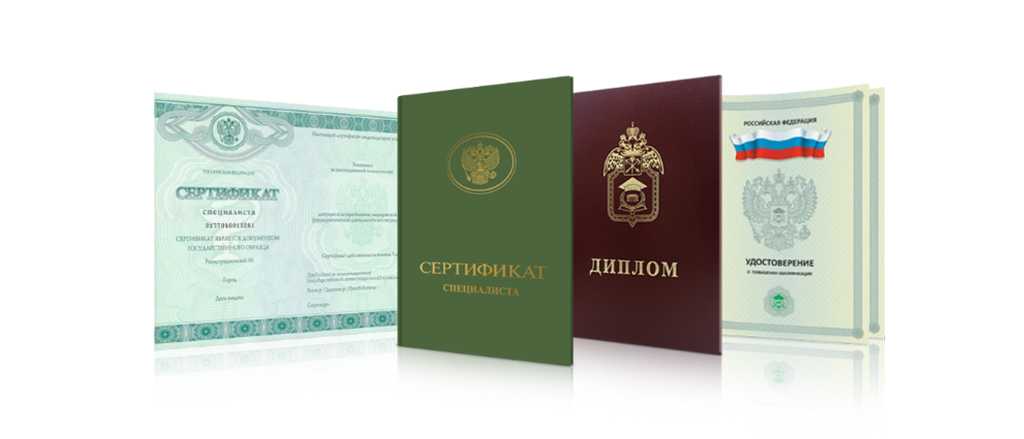Купить диплом любого учебного заведения преимущества и особенности