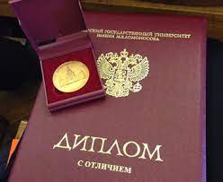 Купить диплом ИГУМО от 10999 рублей - быстро и надежно 1012939845