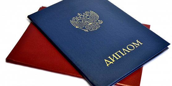 Купить диплом ИКиП по низкой цене 991202861