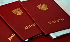 Купить диплом в своем городе Как не ошибиться в выборе