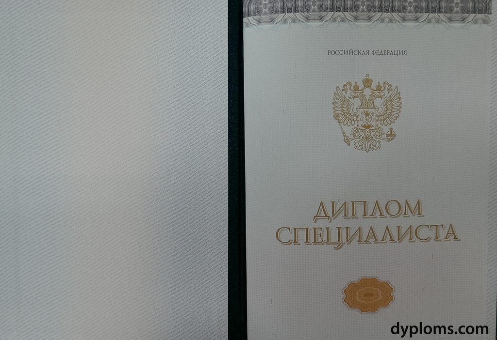 Купить диплом ВГИФК на бланке ГОЗНАК - Изучите наши предложения