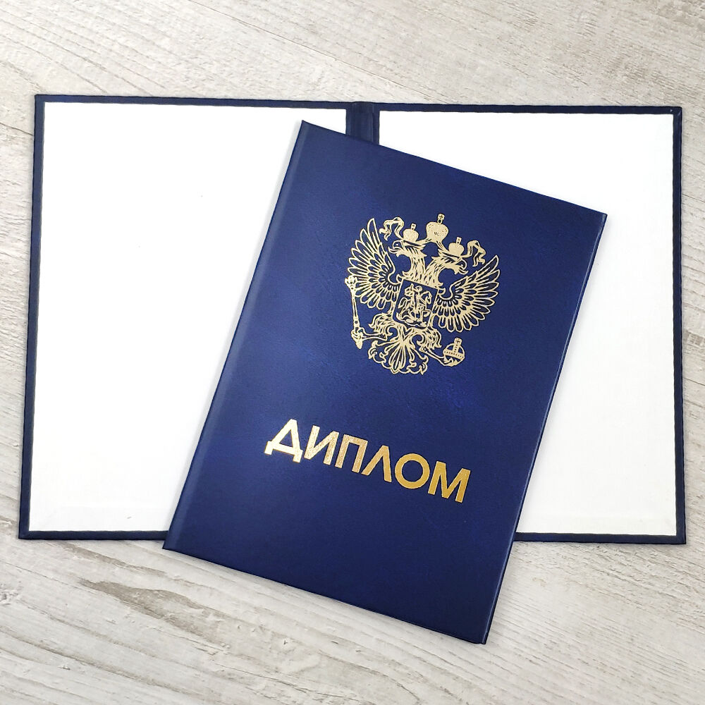 Купить аттестат за 11 класс Все, что нужно знать