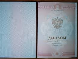 Купить диплом ИПП от 10999 рублей - Ваш путь к успеху Купить диплом ИПП от 10999 рублей - Ваш путь к успеху