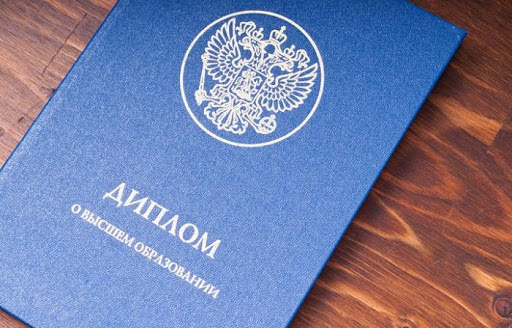 Купить диплом ОЮИ по низкой цене -554013873