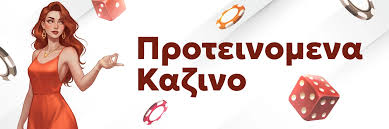 Κορυφαία Καζίνο Χωρίς Ταυτοποίηση Παίξτε με Ασφάλεια